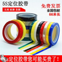 Hotel kitchen 4D management 3M positioning tape 5S 6T Wuchang table countertop color scribing logo sticker 1-2cm