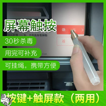 Touch screen device Elevator epidemic prevention stick Press elevator artifact Supplement alcohol contact-free disinfection pen press Day guard