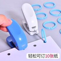 Deli mini punching machine Single hole small loose-leaf binding machine DIY hand account punching machine round hole student stationery