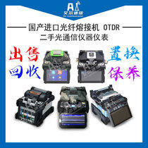 Recycling and sale of second-hand optical fiber fusion machine OTDR Fujikura Sumitomo Yinuo domestic imported machine accessories complete