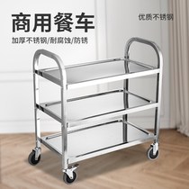 Thickened stainless steel dining car cart two or three layers commercial hotel restaurant wine truck mobile food collection cart