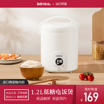 Japanese SDRNKA low sugar rice cooker 1 2L liter Home Mini One person multifunctional rice soup separation small rice cooker