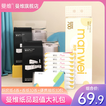 Manwei paper towel gift package kitchen paper towel degreasing portable paper hygiene disinfection wipes set home