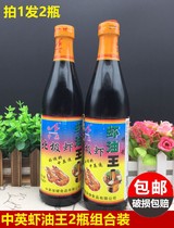  Arctic shrimp oil king 500ml * 2 bottles Seasoning Shrimp oil king hot pot dip flavor and freshness Chinese and English