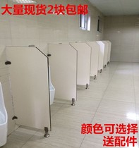 Toilet tank mens toilet moisture-proof urinal urinal diaphragm toilet squatting baffle stool partition