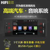 5 inch HD large screen 12V car with Bluetooth hands-free MP5 player car MP3 music plug URV radio