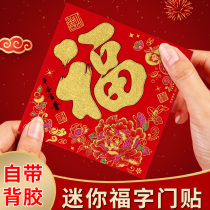 Homecare New Year 2021 New h New Year Mini Fueword Gate Personality Small Cabinet Fu Character Stickler Suede for a Spring Festival