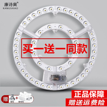 LED ceiling lamp wick light plate LED round transformation light board light bar replacement ring energy-saving light bulb light bead patch