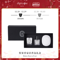 diptyque tiptik limited berry fragrance home fragrance gift box
