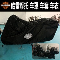 Harley car cover car cover motorcycle jacket 883 tough guy big gliding Road Wang Fei Tsai Dana 48 Welud successor