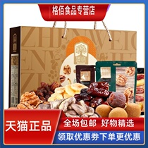 Zhenwei Nuts Gift Box Global Blessing 1500g Delicious Cashew Nuts Selected Snacks Dried Fruit New Years Gift Pack