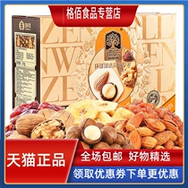 Zhenwei New Years New Years Nuts Dried Fruit Gift Box Roasted Seeds Casual Snacks Gift Package Global Blessing Gift Box 1 5kg
