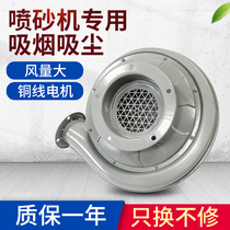 Zhe Wood medium pressure fan 550W sandblasting machine vacuuming ash smoke exhaust centrifugal blower 220V industrial power