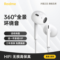 Bdflue for original realme real me headset wired gt gtneo x50pro x7pro q3 q2pro v15 mobile phone dedicated