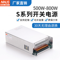 Mingwei S-500W-24V20A 36V48V720W800W High-power switching power supply S-600W-12V50A