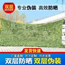 Anti-counterfeiting net color Net sunshade net anti-aerial photography camouflage net green mesh outdoor sunshade net kindergarten sunscreen net cover