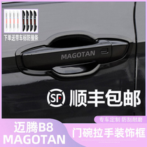 17-21 maiteng B8 special door bowl handle decoration sticker Black Samurai car door handle explosion modification protection accessories