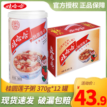 Wahaha Longan Lotus Seed Babao Porridge 360g*12 cans full box nutritious breakfast Instant instant convenient porridge rice