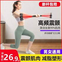 Feishi bar fitness elastic training stick fat reduction Filisi U weight loss training equipment detachable shaping aid