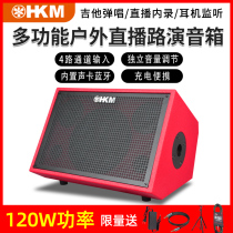 Guitar speakers folk songs singing street singing performances special outdoor portable roadshow charging guitar audio