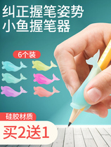 Small dolphin pen holder Small fish pen holder Student toddler child baby word correction Grab pencil case Beginner