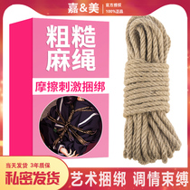 Japan rough hemp rope tying rope art Le mark Erotic Bondage Bed Tone Teaching Men And Women Dog Slave Alternative Sexual Goods
