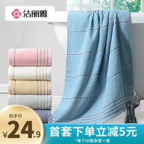 Jie Liya bath towel pure cotton mens and womens household water absorption does not lose hair Adult couple cotton soft bath quick-drying towel