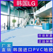 LG thickened kindergarten floor plastic commercial floor PVC floor mat household waterproof non-slip wear-resistant floor glue