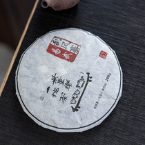 2016 Fengzhai Ancient Tree Puer Tea Yi Wu Puer Tea Yunnan Puer Raw Tea Cake Tea 200g Xishuangbanna