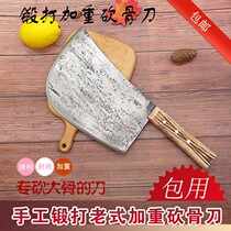Butchers professional bone-cutting knife hand-forged thickened fierce steel bone-cutting axe kitchen knife household bone-cutting knife integrated molding