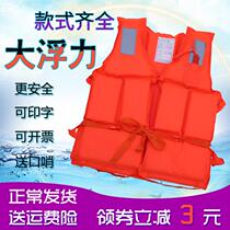 Life jacket big float adult marine professional portable fishing survival equipment childrens buoyancy vest
