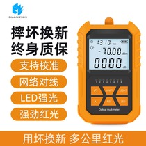 (Anti-drop) guang yan optical power meter red machine high precision 2021 new fiber hong guang bi three-in-one tester charging (15km) of Mini small light workers Radio Film and Television universal detection