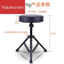 Drum stool Drum stool Adult jazz drum seat Child drum chair Adjustable height Universal multi-instrument