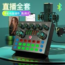 (acoustic card one generation of hair) manufacturer direct sales mobile phone computer universal V8S sound card support sound card tuning table