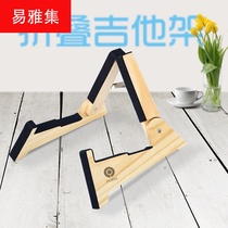 Solid wood guitar rack foldable electric guitar classical ukulele stand a guitar adhesive hook