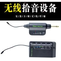 Tianyin Guzheng Pickup Pipa Piano Guqin Small Violin Loudspeaker Acoustic Guitar Wireless Customization
