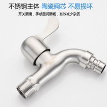 Factory 304 stainless steel quick open faucet nozzle lengthened mop pool faucet 4 points washing machine faucet