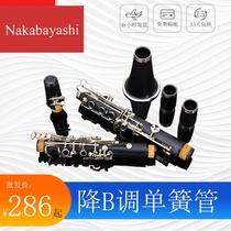 Black tube flat B- down clarinet nickel plated clarinet nickel plated black tube instrument supports customization