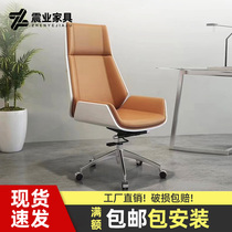 Office chair modern minimalist fashion boss chair joy computer chair conference chair big class chair revolving leather chair