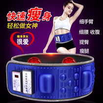 Meat throwing machine lazy fat spinning machine mens special abdominal vibration fat reducing machine whole body fat burning Slimming Belt super strong