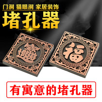 Anti-theft door plugging device Wooden door plugging hole Cats eye plugging hole Fingerprint lock keyhole decorative cover plugging door hole plugging door hole plugging cover