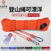 Mountaineering rope safety rope water rescue floating rope climbing auxiliary rope life-saving rope water life floating rope