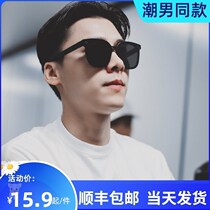 Men sun glasses mens glasses fashion driving special tide face small sunglasses summer travel Mens model 2021 New