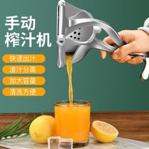 Manual juicer extruder 304 stainless steel juicing artifact lemon household hand-pressed juice small portable