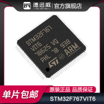 STM32F767 STM32F767IGT6 ZIT6 ZGT6 IIK6 NIH6 BIT6 VIT6 single-chip Microcomputer