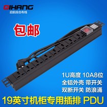 PDU cabinet special power socket plug board 19 inch 8 bit 10A with switch lightning protection aluminum alloy plug row