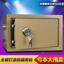 Home office small 20k leaf lock mechanical wall all steel safe deposit box safe for the elderly safe