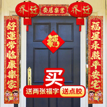 Joe Moveds Happy Couplets of 2022 New Residence with New Entrance Occupation of the Residence Grand Guiti Paper Couplets couplets Union