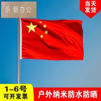 4 hao 5 hao 3 2 hao 1 hao five-star red flag decoration waterproof sunscreen China party outdoor large number four five Three II one