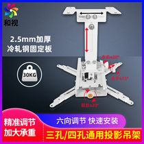 Projector hanger ceiling projector ceiling projector top bracket adapts nut millet Jimi Hisense Epson series projection bracket home office ceiling hanger retractable adjustment angle
